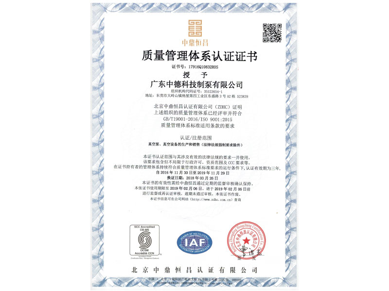 ISO900认证中文版