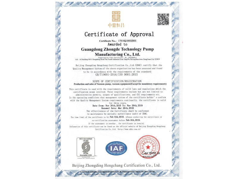 ISO900认证英文版